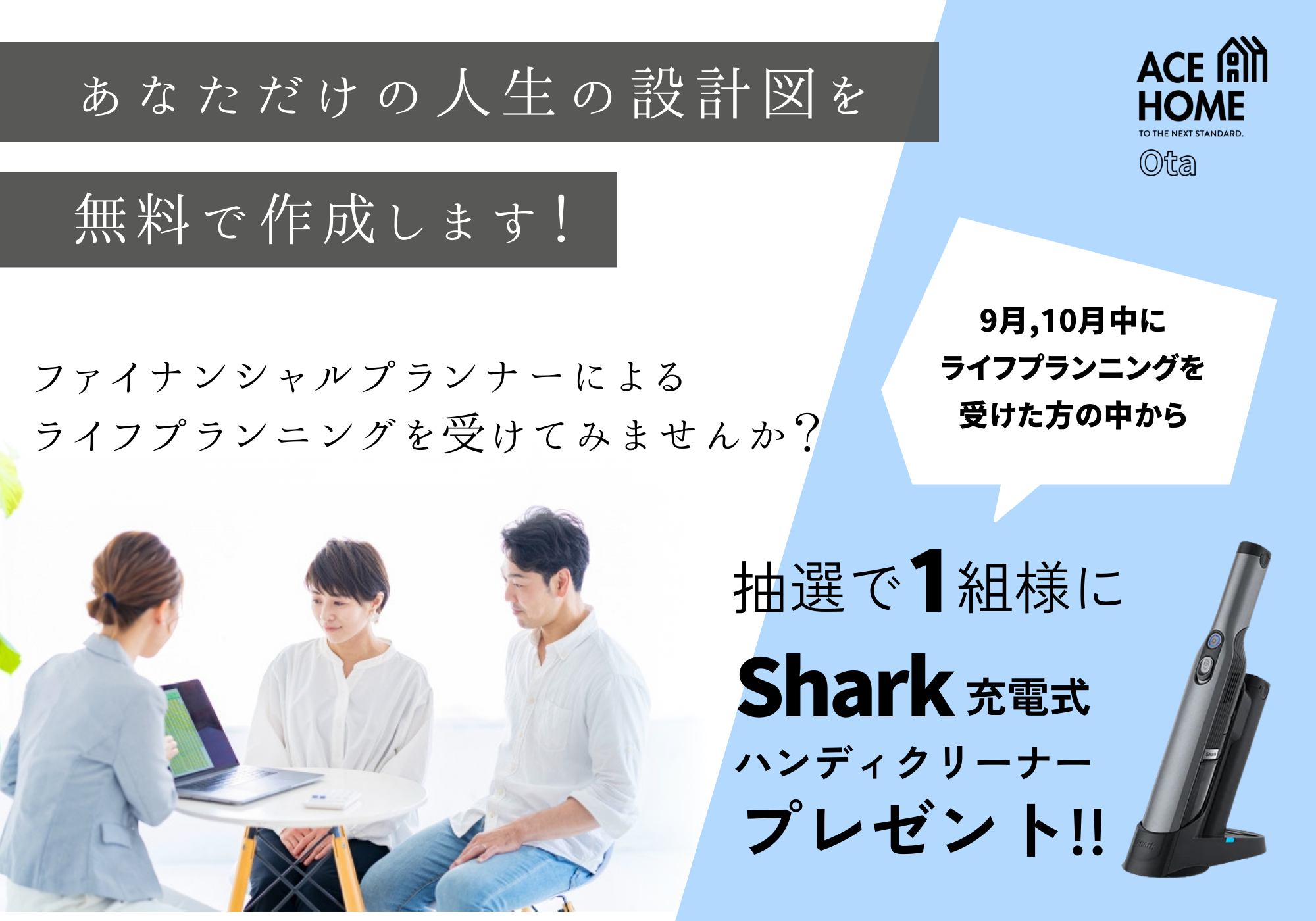 相談会